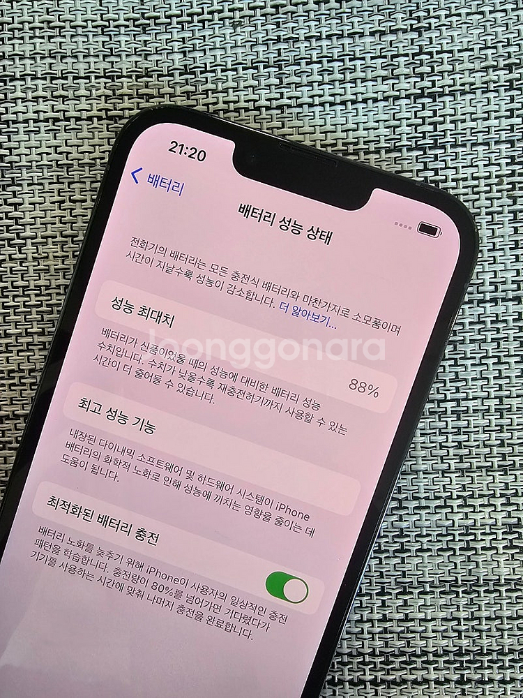 (특AAA급) 아이폰13프로 1T 시에라블루 배터리88...--2