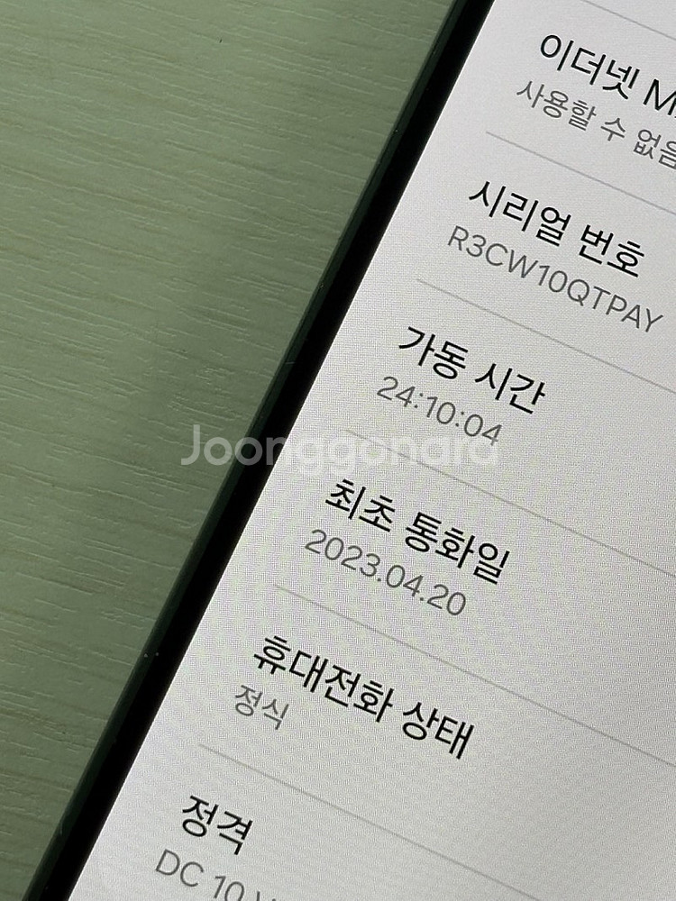 갤럭시 S23플러스 그린색상 256용량 가성비좋은 꿀매...--3