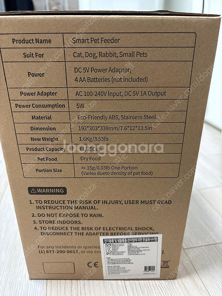 새상품 PAPIFEED 파피피드 스마트 강아지 자동 급...--1