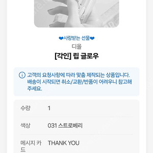 디올 립글로우 새상품(택포)