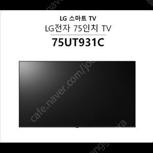둔산자이조합원 가전제품 LGTV , LG워시타워(세탁기+건조기), LG 스타일러, LG 냉장고 김치냉장고 팜니다