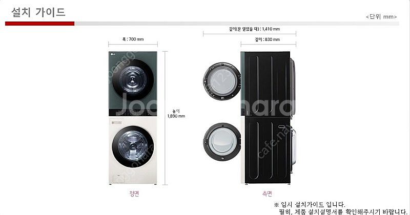 둔산자이조합원 가전제품 LGTV , LG워시타워(세탁기...--1