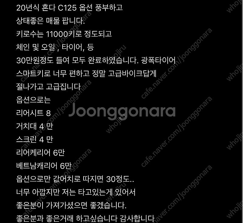 혼다 슈퍼커브 C125 20년식 11000km 정비 완...--5