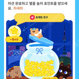 (완료)틱톡라이트 잠친별 1100 사요