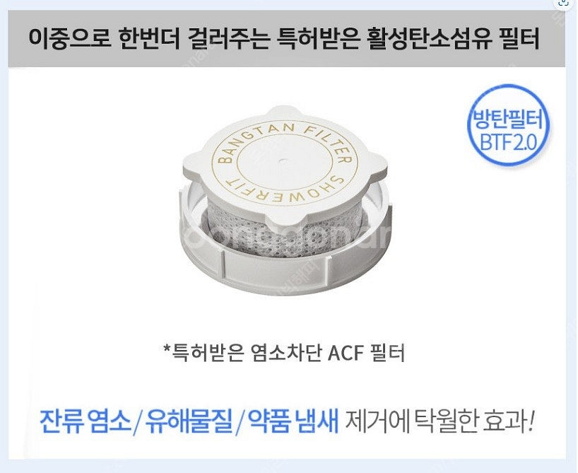 샤워핏 멀티 필터 샤워기 기본방탄세트 (샤워기 헤드 +...--5