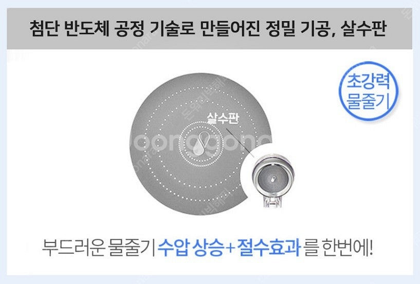 샤워핏 멀티 필터 샤워기 기본방탄세트 (샤워기 헤드 +...--6