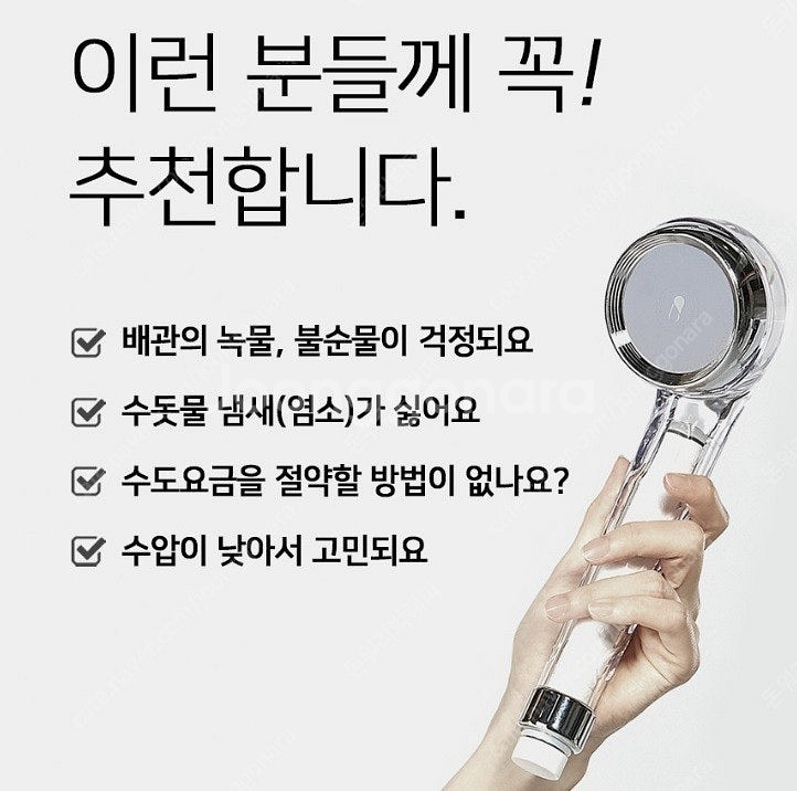 샤워핏 멀티 필터 샤워기 기본방탄세트 (샤워기 헤드 +...--9