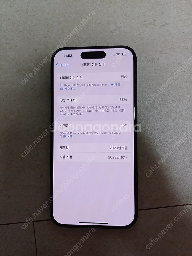 아이폰15 프로 128기가 팝니다--6
