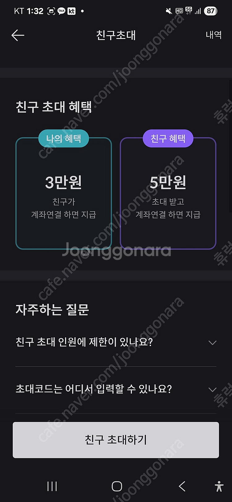 빗썸 추천인 12만원에 삽니다.--0