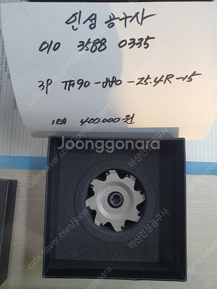 대구텍 3P TF90-880-25.4R-15 미사용캇타...--1