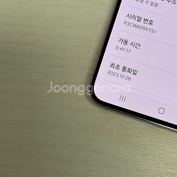갤럭시S23플러스 라벤더 256용량 23년 10월개통 ...--3