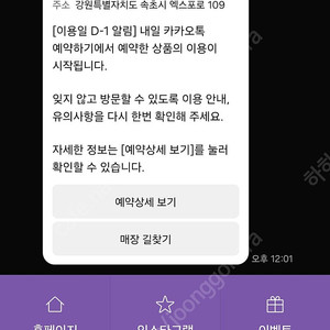 체스터톤스 속초 6월25일~26일
