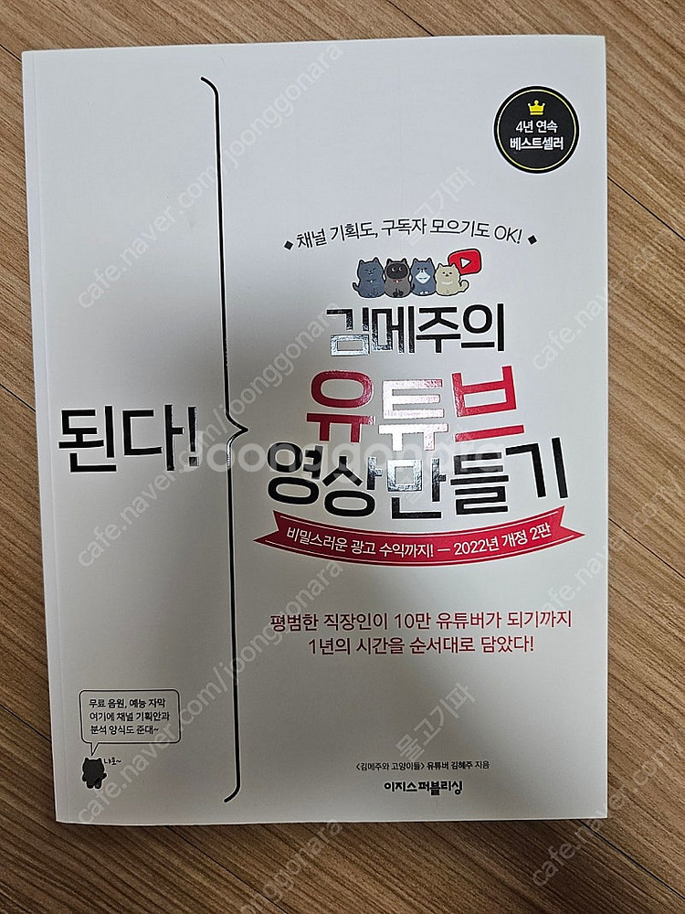 김메주의 유튜브 영상 만들기/택포--0