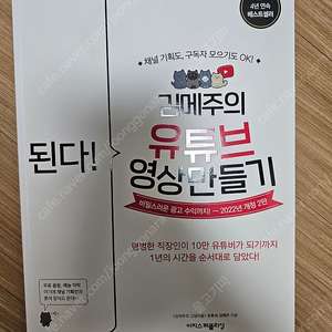 김메주의 유튜브 영상 만들기/택포