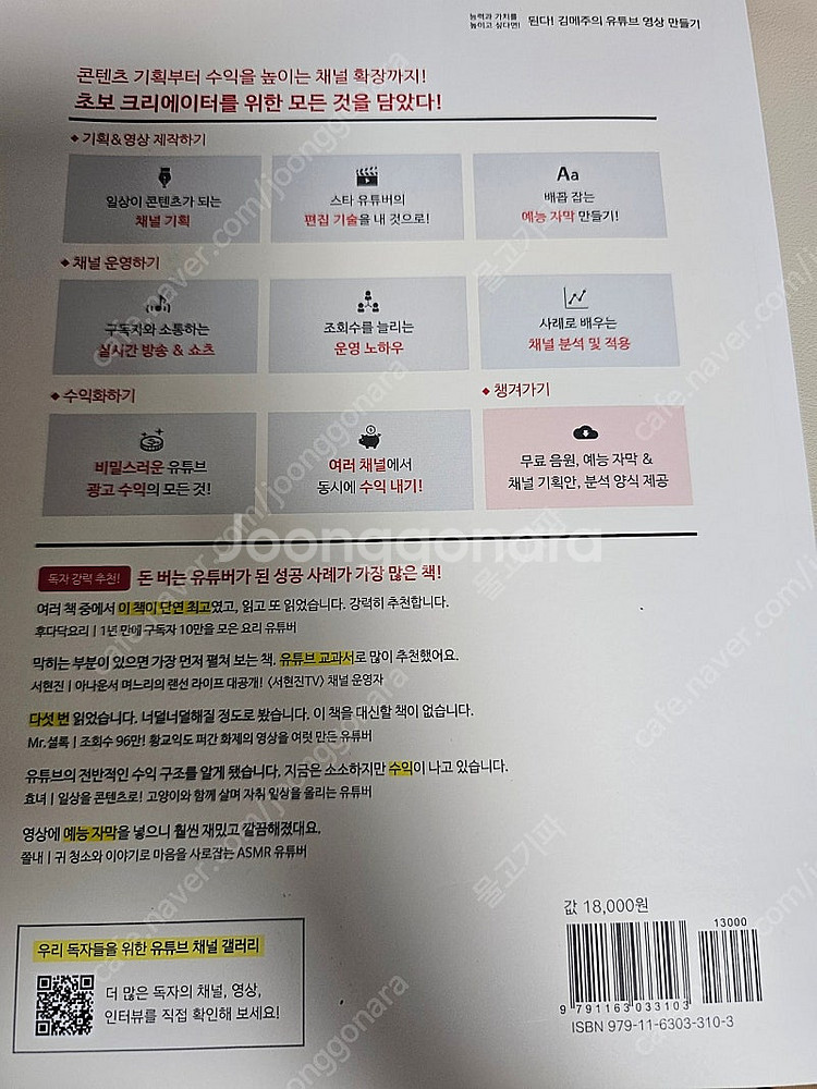 김메주의 유튜브 영상 만들기/택포--1