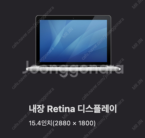 애플 맥북 프로 15인치 레티나 2014--2
