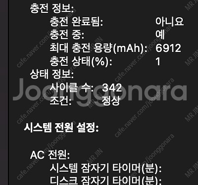 애플 맥북 프로 15인치 레티나 2014--4