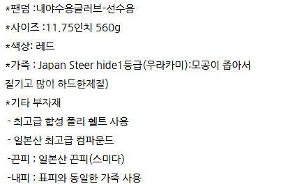 팬덤 야구글러브 11.75인치 내야/투수/올라운드 팝니...--1