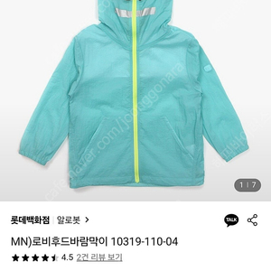 알로봇 로비후드 바람막이