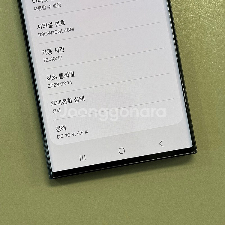 (대용량)갤럭시S23울트라 블랙색상 512용량 미파손 ...--3