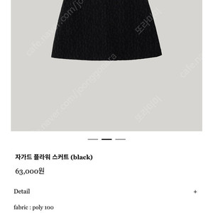 아카이브제이투유 자카드 플라워 스커트(블랙)(S)