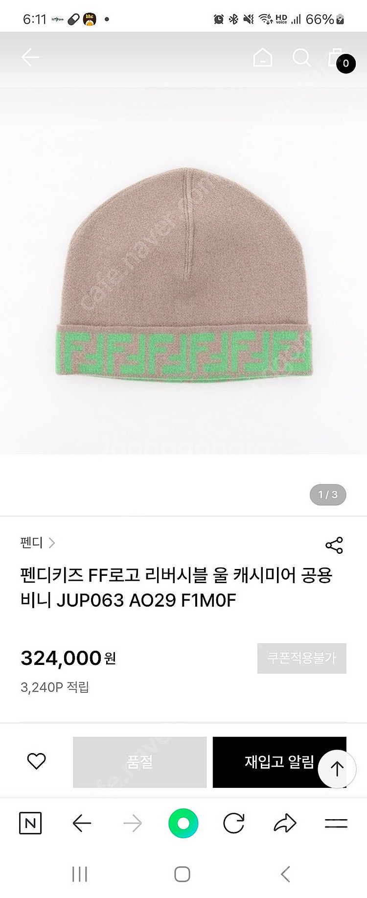 펜디 울 비니 + 리버시블 스카프(158cm) 세트--7