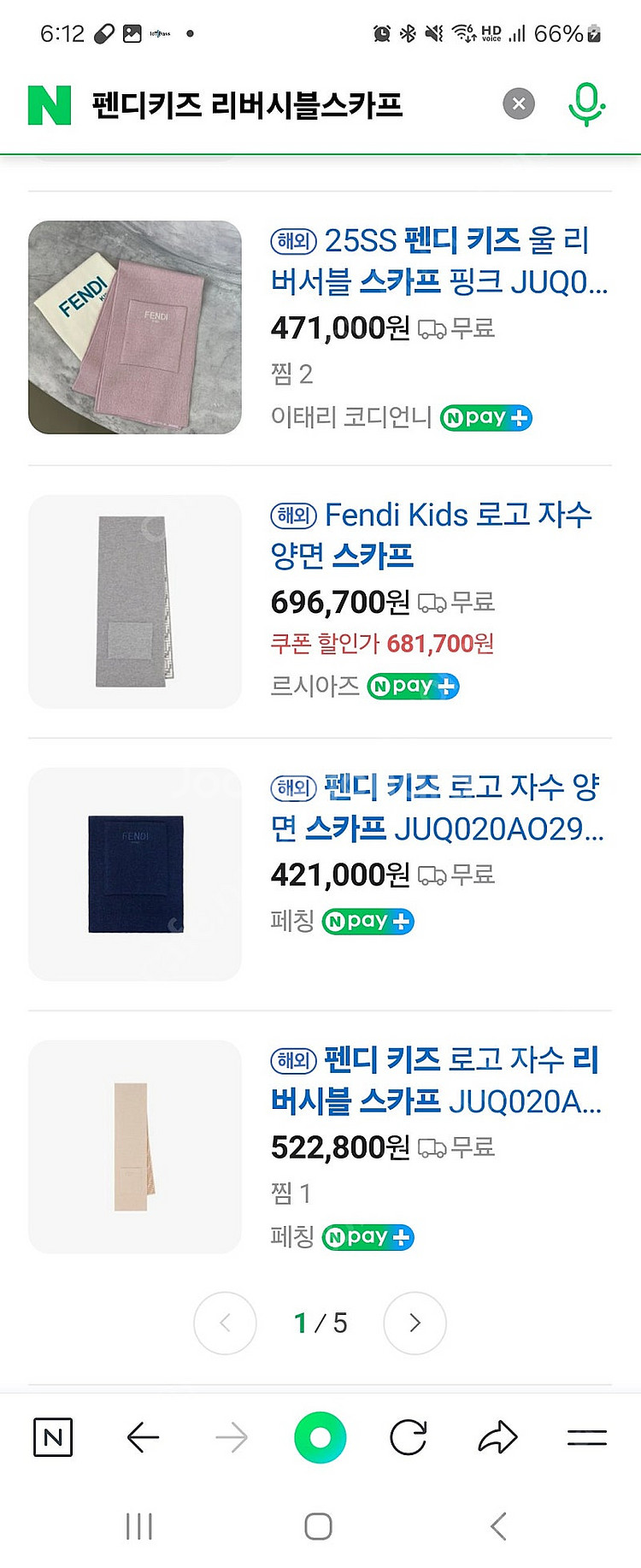 펜디 울 비니 + 리버시블 스카프(158cm) 세트--8