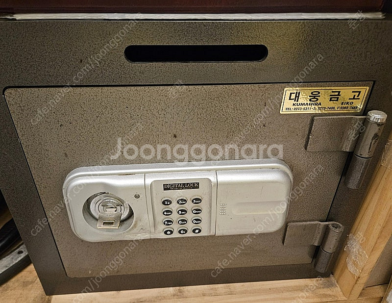 대웅금고 소형금고팝니다--0