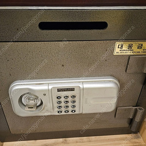 대웅금고 소형금고팝니다