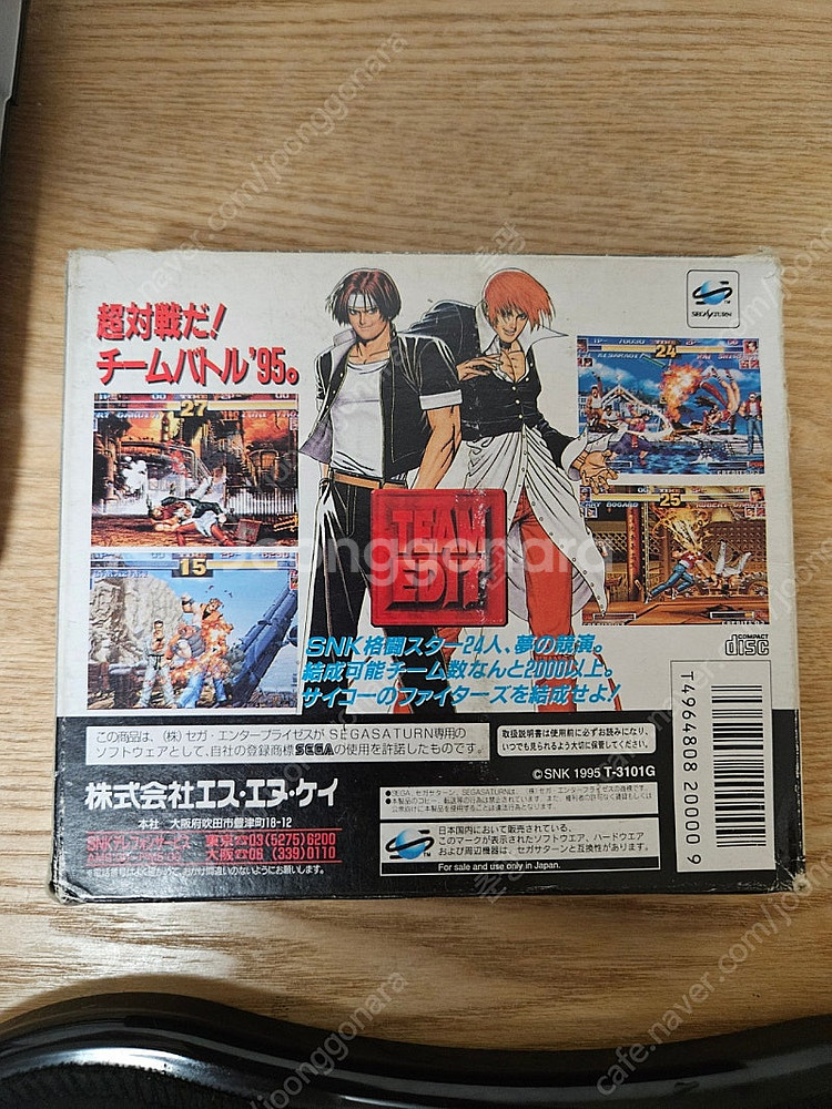 세가 새턴 더 킹오브파이터즈95( SS KOF95)--1