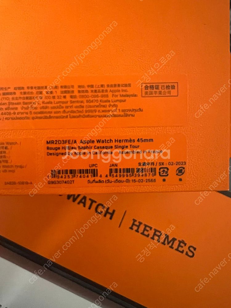 에르메스 애플워치 시계줄 45mm--2