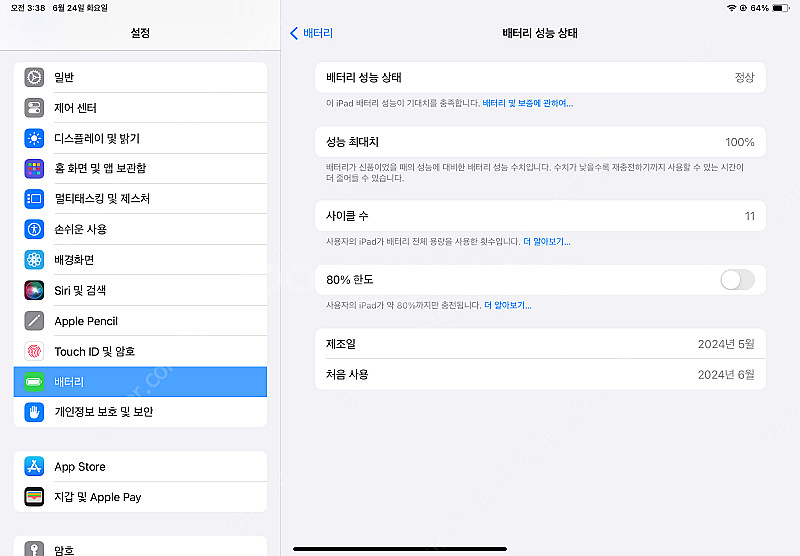 펜슬프로+아이패드에어 M2 11인치 128gb--7