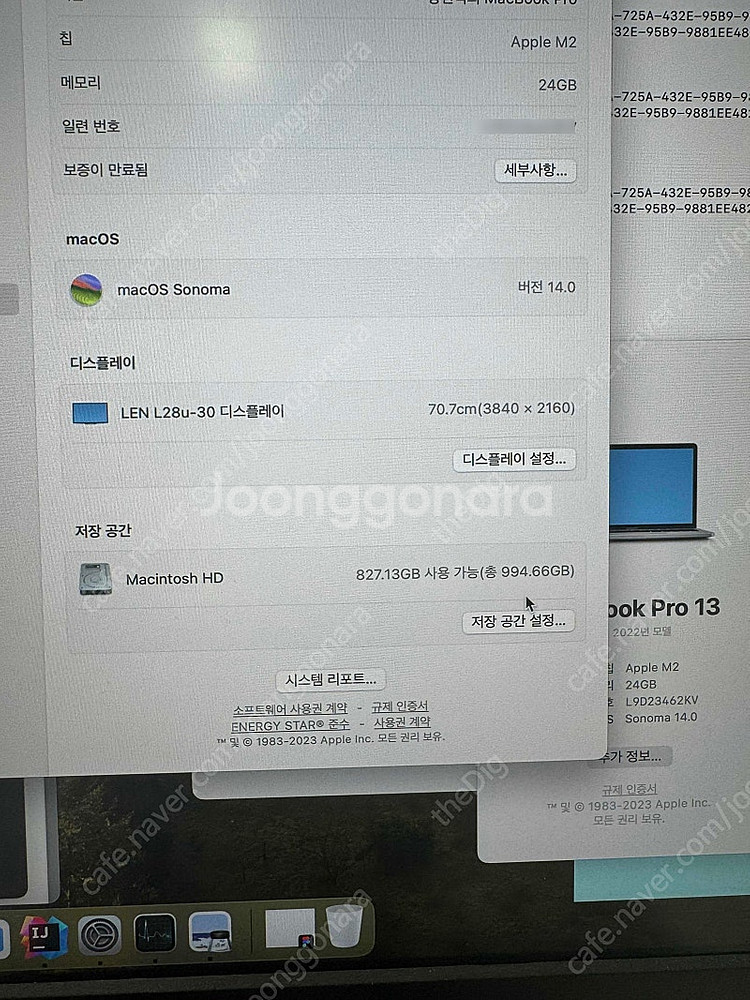 맥북 프로 M2 13인치 1테라 24기가 A2338 판...--2