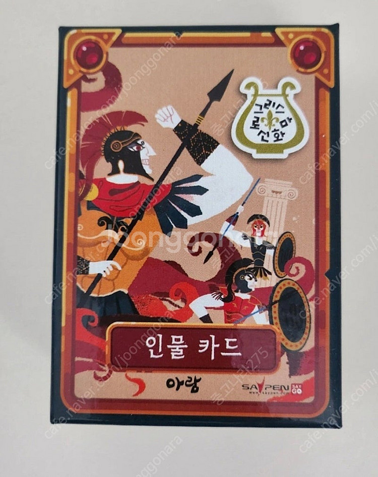 별똥별 타고온 외계인. 내친구 과학공룡. 아람 그리스로...--4