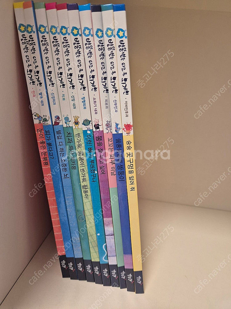 별똥별 타고온 외계인. 내친구 과학공룡. 아람 그리스로...--9