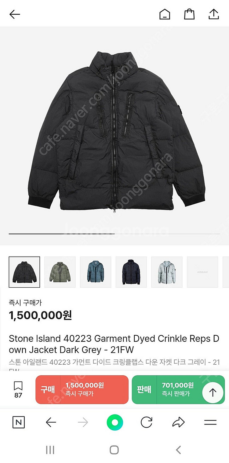 스톤아일랜드 21fw 크링클랩스 논후드 패딩(블랙,L)--6