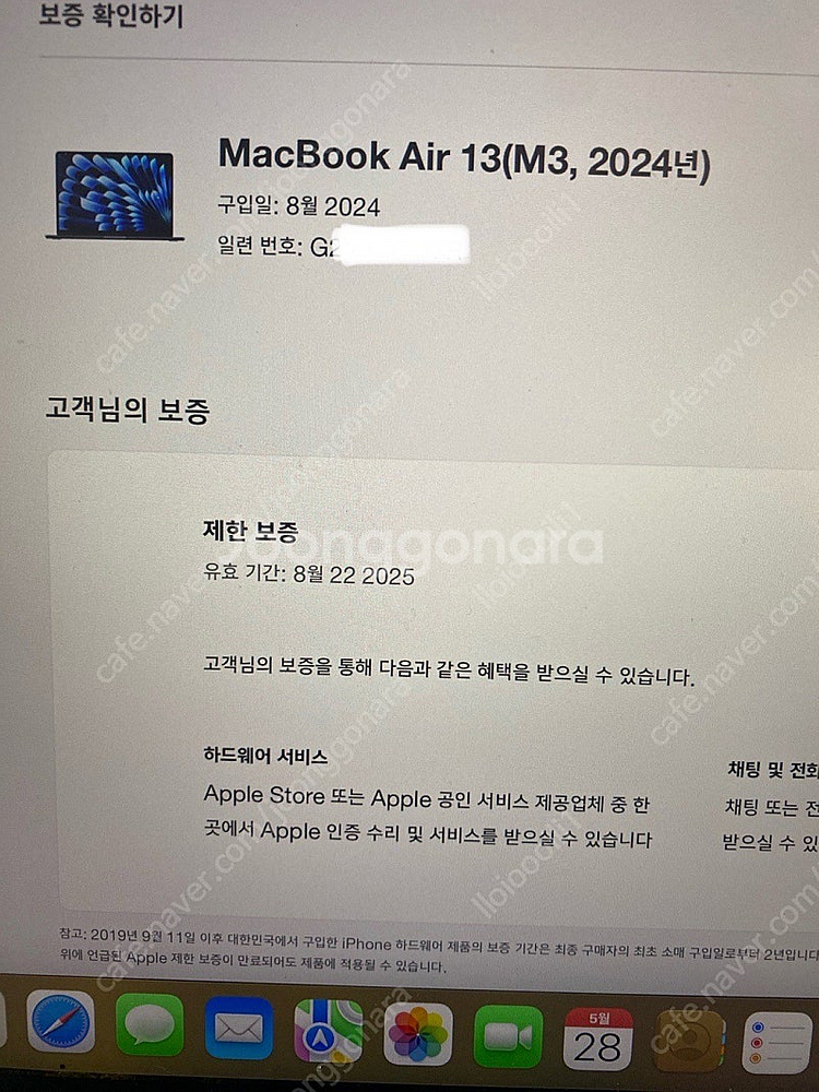 맥북에어 M2 13인치 미드나잇 8GB 256GB 배터...--4
