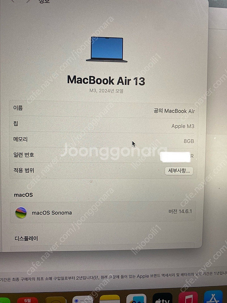 맥북에어 M2 13인치 미드나잇 8GB 256GB 배터...--5