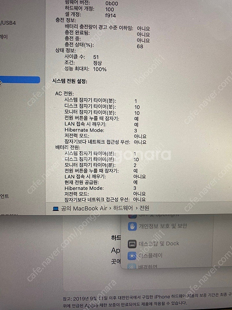 맥북에어 M2 13인치 미드나잇 8GB 256GB 배터...--6