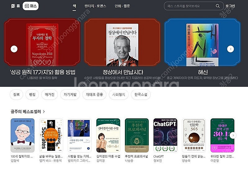 넷플(광고형)으로 왓챠프리미엄 구합니다.--0