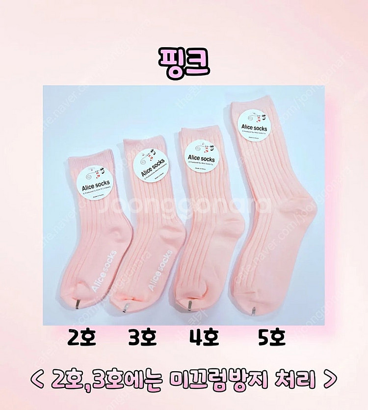 아동 골지양말 파스텔톤 양말 촬영용 새상품--2
