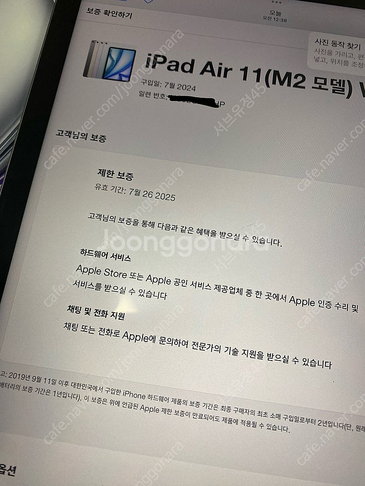아이패드에어 M2 11인치 스그 128GB wifi배터...--6