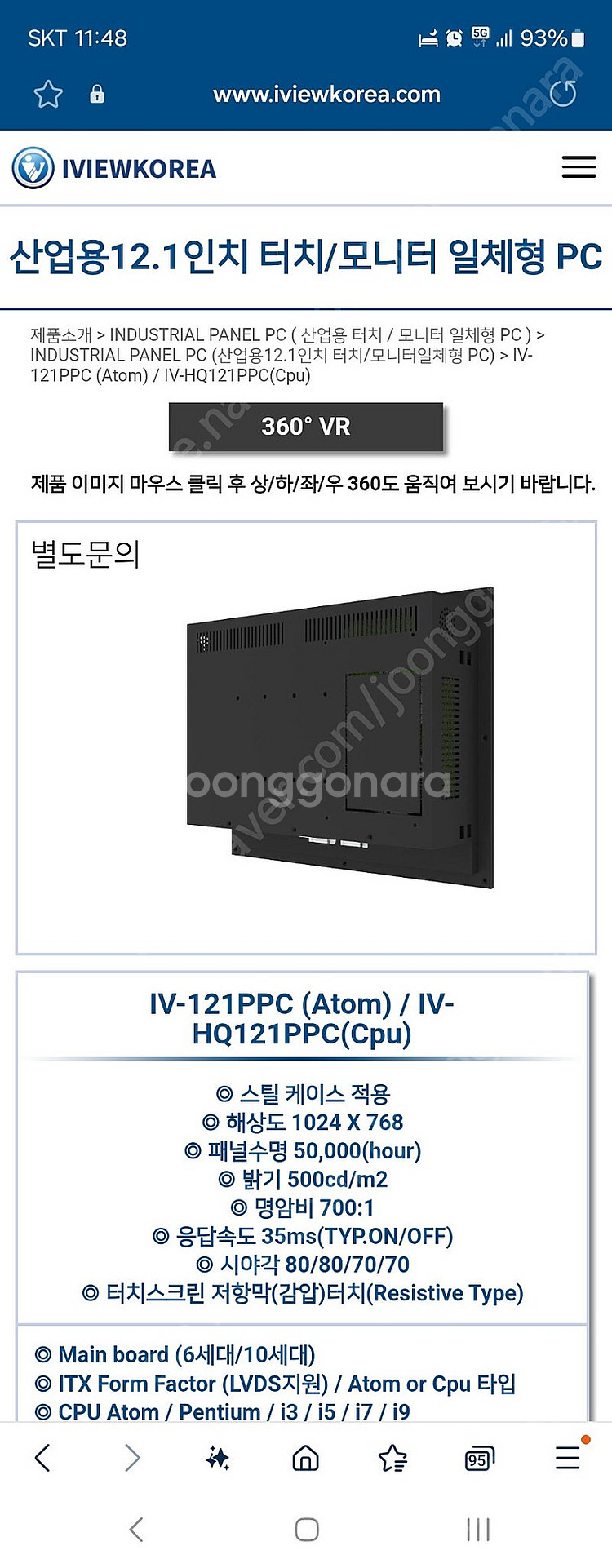 산업용 12.1인치 터치 i5 6500 일체형 pc 팝...--7