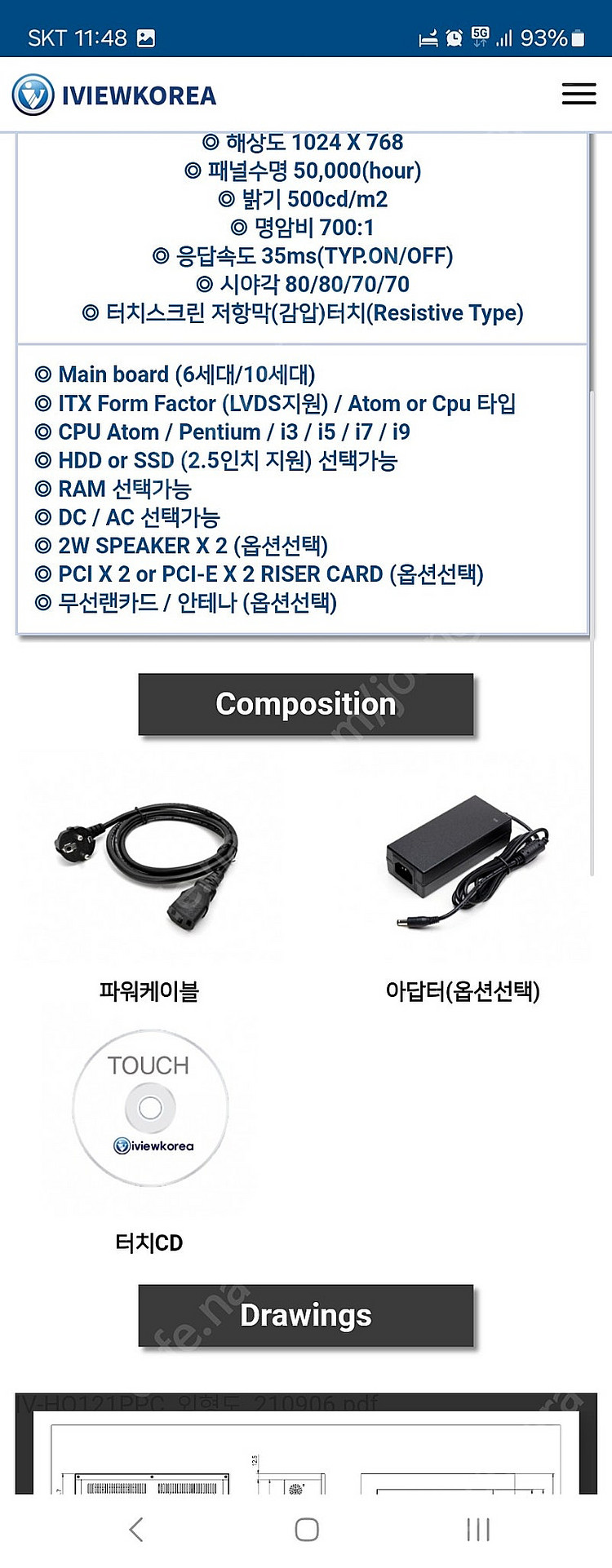 산업용 12.1인치 터치 i5 6500 일체형 pc 팝...--8