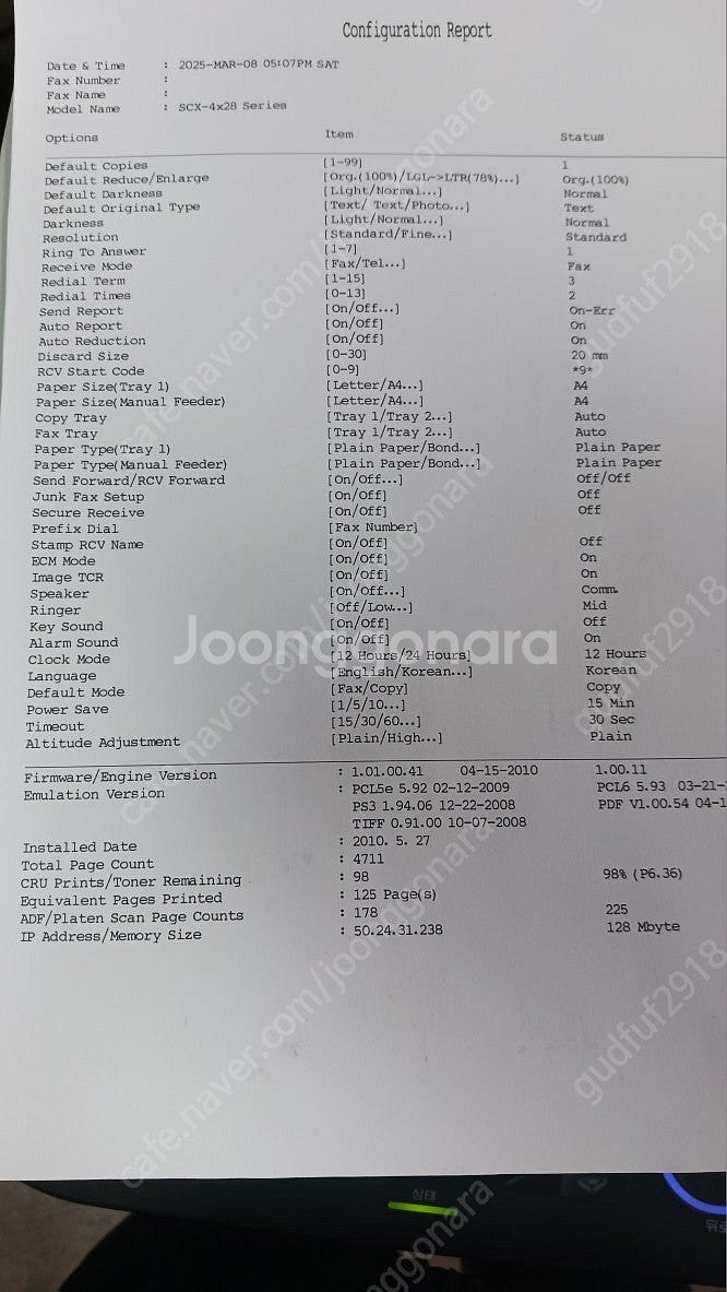 삼성흑백레이져복합기scx4828FNK(양면인쇄)--2