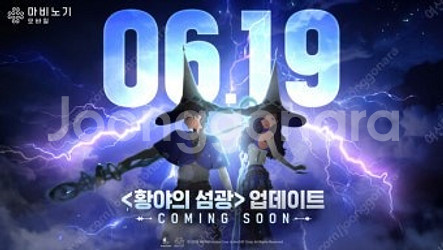 마비노기모바일 사전 쿠폰 팝니다 황야의섬광--0