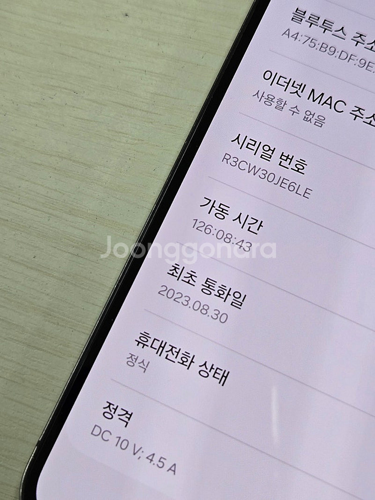갤럭시 S23플러스 블랙색상 256용량 상태좋은 무잔상...--1