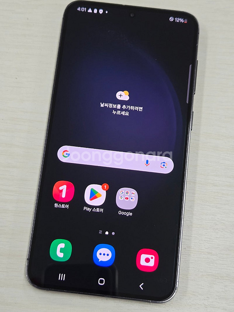 갤럭시 S23플러스 블랙색상 256용량 상태좋은 무잔상...--7