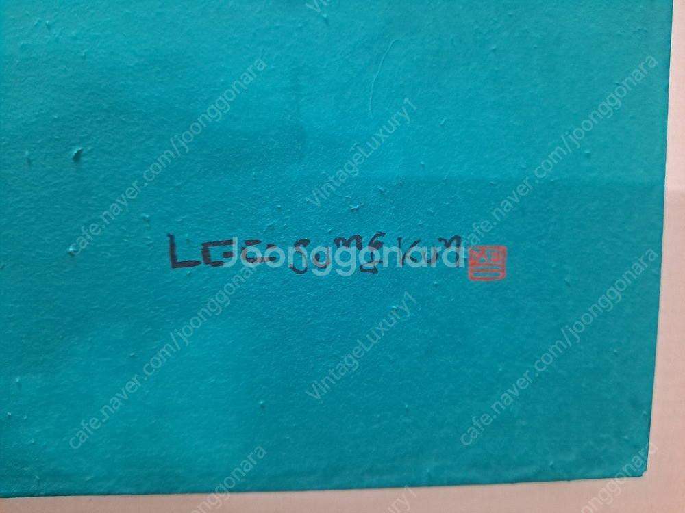 이성근 화백 전지, 50호 작품 <산>--6