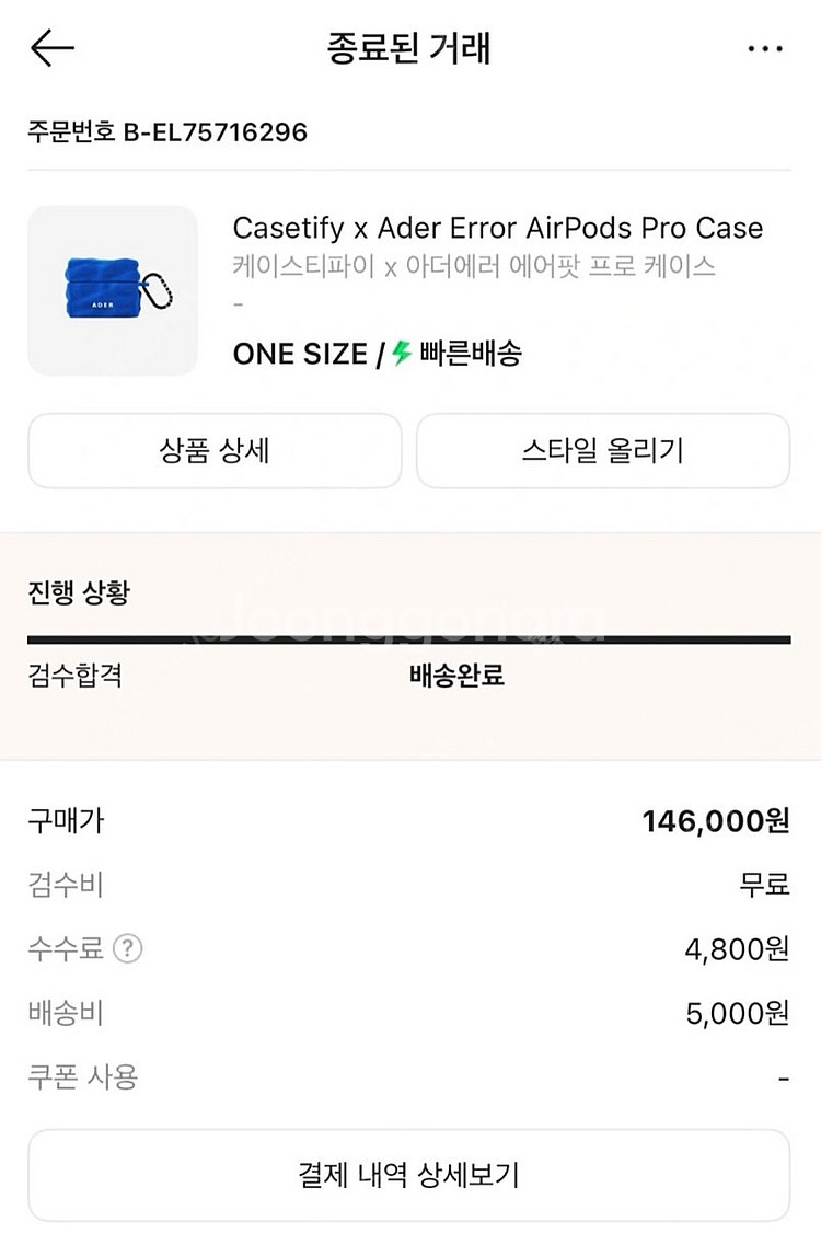 케이스티파이x아더에러 에어팟프로 케이스--3